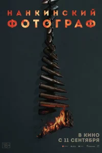 Haнkuнckuй фотоrpaф