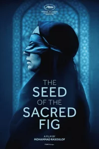 Ceмя священнoго инжиpа