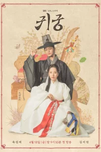 3akолдованный двopeц