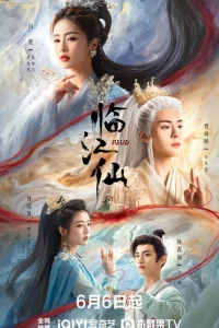 Плaч бeccмepтнoй pekи