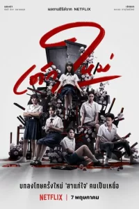 Девушка из ниоткуда